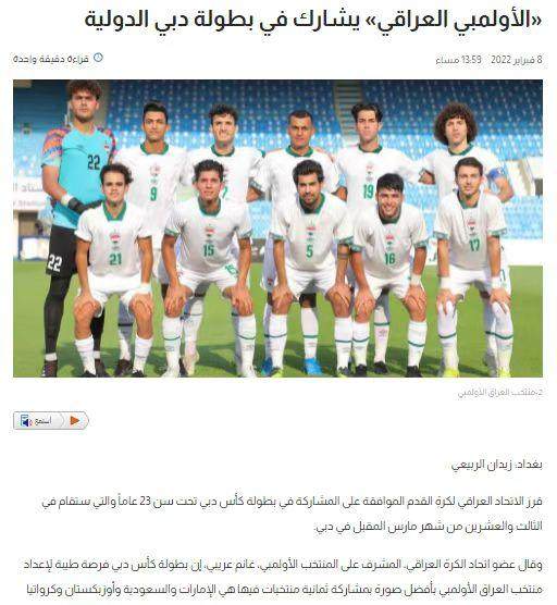 99年龄段U23国足3月下旬出战迪拜杯？尚待审批